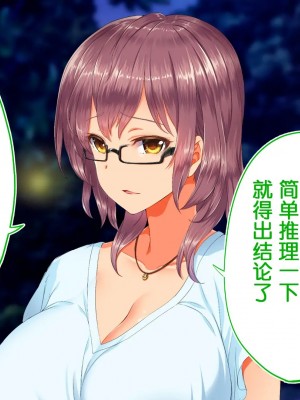 [STUDIOふあん (来鈍)] 陸上部女子は俺の生オナホ!!!校内種付け編PART2 [鬼畜王汉化组]_2082