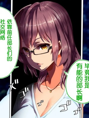 [STUDIOふあん (来鈍)] 陸上部女子は俺の生オナホ!!!校内種付け編PART2 [鬼畜王汉化组]_2083