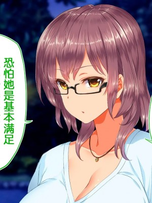 [STUDIOふあん (来鈍)] 陸上部女子は俺の生オナホ!!!校内種付け編PART2 [鬼畜王汉化组]_2087