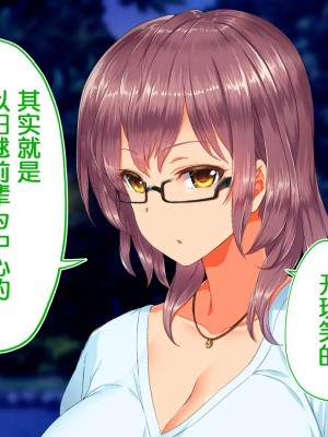 [STUDIOふあん (来鈍)] 陸上部女子は俺の生オナホ!!!校内種付け編PART2 [鬼畜王汉化组]_2088