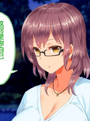 [STUDIOふあん (来鈍)] 陸上部女子は俺の生オナホ!!!校内種付け編PART2 [鬼畜王汉化组]_2090