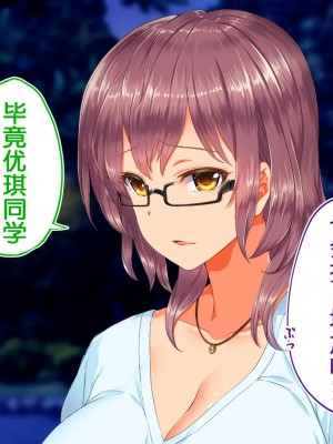 [STUDIOふあん (来鈍)] 陸上部女子は俺の生オナホ!!!校内種付け編PART2 [鬼畜王汉化组]_2093