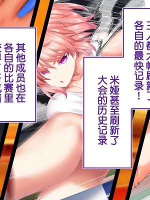 [STUDIOふあん (来鈍)] 陸上部女子は俺の生オナホ!!!校内種付け編PART2 [鬼畜王汉化组]_2117