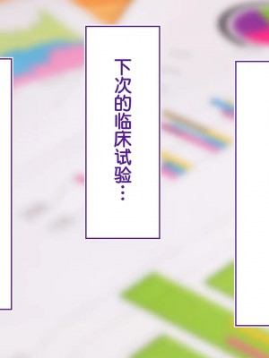 [STUDIOふあん (来鈍)] 陸上部女子は俺の生オナホ!!!校内種付け編PART2 [鬼畜王汉化组]_2119