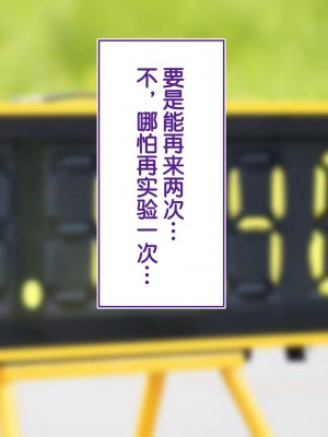 [STUDIOふあん (来鈍)] 陸上部女子は俺の生オナホ!!!校内種付け編PART2 [鬼畜王汉化组]_2123