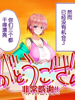 [STUDIOふあん (来鈍)] 陸上部女子は俺の生オナホ!!!校内種付け編PART2 [鬼畜王汉化组]_2124
