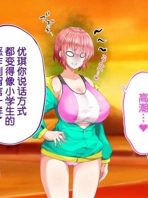 [STUDIOふあん (来鈍)] 陸上部女子は俺の生オナホ!!!校内種付け編PART2 [鬼畜王汉化组]_2126