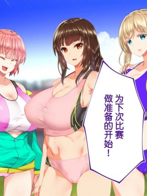 [STUDIOふあん (来鈍)] 陸上部女子は俺の生オナホ!!!校内種付け編PART2 [鬼畜王汉化组]_2206