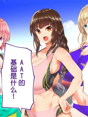 [STUDIOふあん (来鈍)] 陸上部女子は俺の生オナホ!!!校内種付け編PART2 [鬼畜王汉化组]_2209