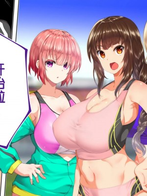 [STUDIOふあん (来鈍)] 陸上部女子は俺の生オナホ!!!校内種付け編PART2 [鬼畜王汉化组]_2211