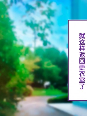 [STUDIOふあん (来鈍)] 陸上部女子は俺の生オナホ!!!校内種付け編PART2 [鬼畜王汉化组]_2270