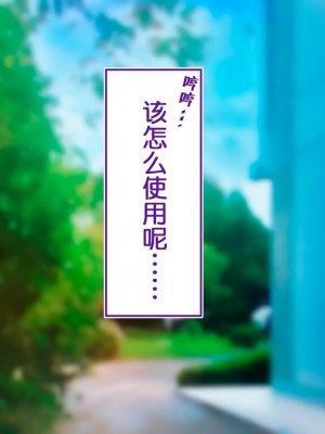 [STUDIOふあん (来鈍)] 陸上部女子は俺の生オナホ!!!校内種付け編PART2 [鬼畜王汉化组]_2271