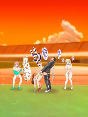 [STUDIOふあん (来鈍)] 陸上部女子は俺の生オナホ!!!校内種付け編PART2 [鬼畜王汉化组]_2276