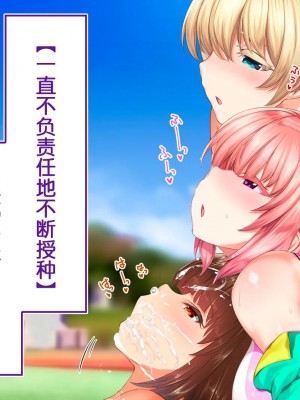 [STUDIOふあん (来鈍)] 陸上部女子は俺の生オナホ!!!校内種付け編PART2 [鬼畜王汉化组]_2323