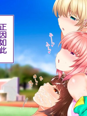 [STUDIOふあん (来鈍)] 陸上部女子は俺の生オナホ!!!校内種付け編PART2 [鬼畜王汉化组]_2324
