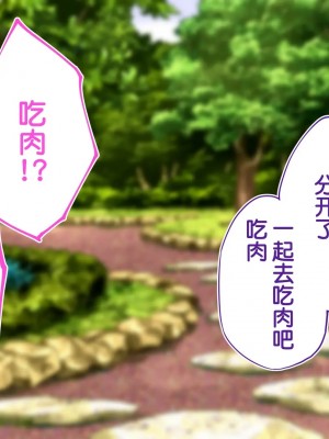 [STUDIOふあん (来鈍)] 陸上部女子は俺の生オナホ!!!校内種付け編PART2 [鬼畜王汉化组]_2363