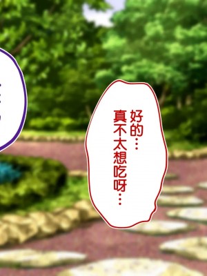 [STUDIOふあん (来鈍)] 陸上部女子は俺の生オナホ!!!校内種付け編PART2 [鬼畜王汉化组]_2364