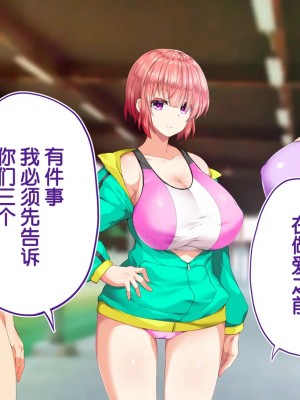 [STUDIOふあん (来鈍)] 陸上部女子は俺の生オナホ!!!校内種付け編PART2 [鬼畜王汉化组]_2368