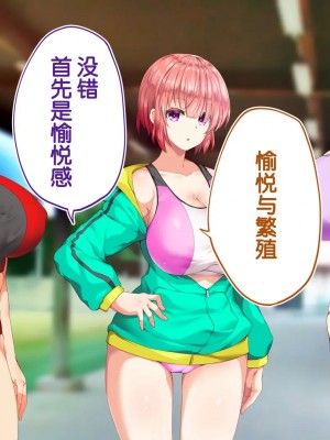 [STUDIOふあん (来鈍)] 陸上部女子は俺の生オナホ!!!校内種付け編PART2 [鬼畜王汉化组]_2370