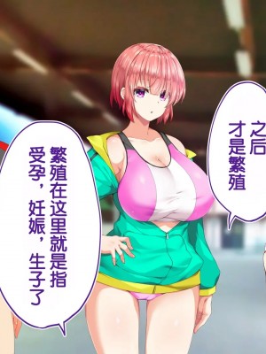 [STUDIOふあん (来鈍)] 陸上部女子は俺の生オナホ!!!校内種付け編PART2 [鬼畜王汉化组]_2371