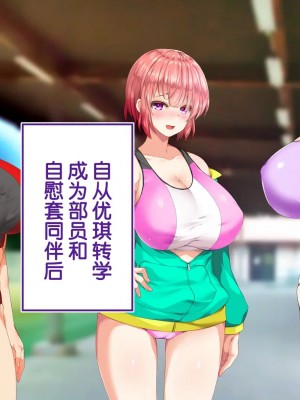 [STUDIOふあん (来鈍)] 陸上部女子は俺の生オナホ!!!校内種付け編PART2 [鬼畜王汉化组]_2375