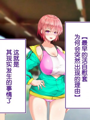 [STUDIOふあん (来鈍)] 陸上部女子は俺の生オナホ!!!校内種付け編PART2 [鬼畜王汉化组]_2376