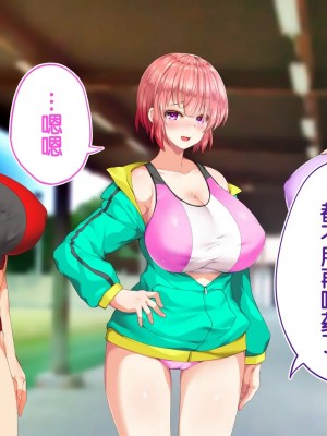 [STUDIOふあん (来鈍)] 陸上部女子は俺の生オナホ!!!校内種付け編PART2 [鬼畜王汉化组]_2377