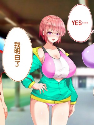 [STUDIOふあん (来鈍)] 陸上部女子は俺の生オナホ!!!校内種付け編PART2 [鬼畜王汉化组]_2378