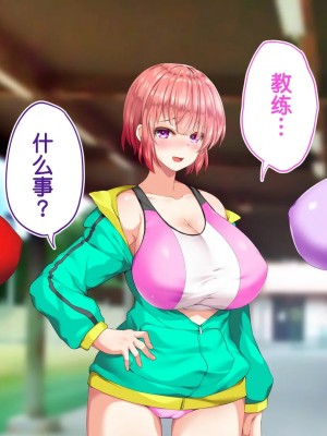 [STUDIOふあん (来鈍)] 陸上部女子は俺の生オナホ!!!校内種付け編PART2 [鬼畜王汉化组]_2380