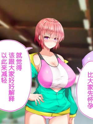 [STUDIOふあん (来鈍)] 陸上部女子は俺の生オナホ!!!校内種付け編PART2 [鬼畜王汉化组]_2382