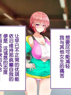 [STUDIOふあん (来鈍)] 陸上部女子は俺の生オナホ!!!校内種付け編PART2 [鬼畜王汉化组]_2383