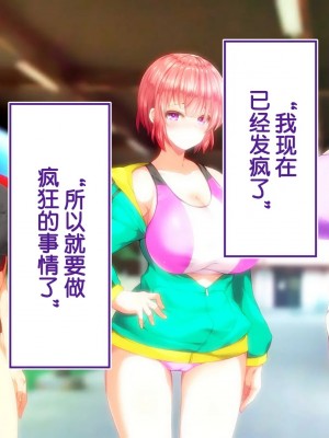 [STUDIOふあん (来鈍)] 陸上部女子は俺の生オナホ!!!校内種付け編PART2 [鬼畜王汉化组]_2384