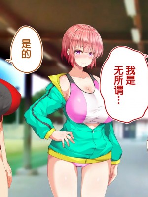 [STUDIOふあん (来鈍)] 陸上部女子は俺の生オナホ!!!校内種付け編PART2 [鬼畜王汉化组]_2385