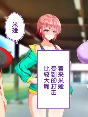 [STUDIOふあん (来鈍)] 陸上部女子は俺の生オナホ!!!校内種付け編PART2 [鬼畜王汉化组]_2386