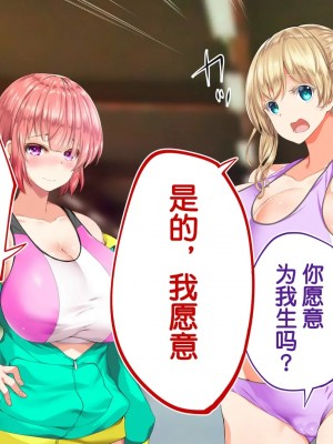 [STUDIOふあん (来鈍)] 陸上部女子は俺の生オナホ!!!校内種付け編PART2 [鬼畜王汉化组]_2387