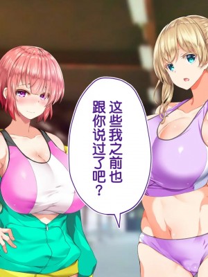 [STUDIOふあん (来鈍)] 陸上部女子は俺の生オナホ!!!校内種付け編PART2 [鬼畜王汉化组]_2388