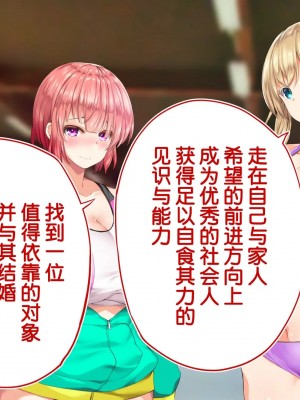 [STUDIOふあん (来鈍)] 陸上部女子は俺の生オナホ!!!校内種付け編PART2 [鬼畜王汉化组]_2389