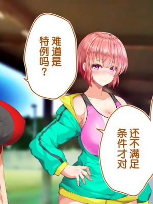 [STUDIOふあん (来鈍)] 陸上部女子は俺の生オナホ!!!校内種付け編PART2 [鬼畜王汉化组]_2391