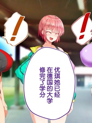 [STUDIOふあん (来鈍)] 陸上部女子は俺の生オナホ!!!校内種付け編PART2 [鬼畜王汉化组]_2392