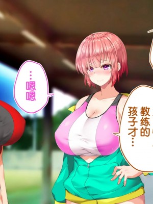 [STUDIOふあん (来鈍)] 陸上部女子は俺の生オナホ!!!校内種付け編PART2 [鬼畜王汉化组]_2394