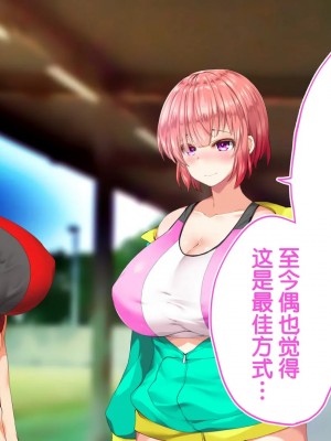 [STUDIOふあん (来鈍)] 陸上部女子は俺の生オナホ!!!校内種付け編PART2 [鬼畜王汉化组]_2395