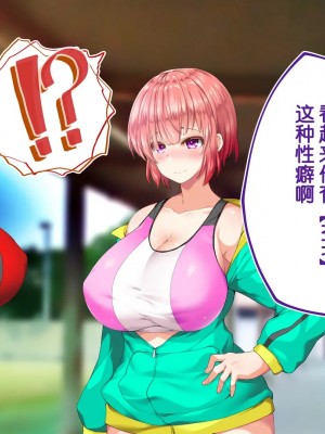 [STUDIOふあん (来鈍)] 陸上部女子は俺の生オナホ!!!校内種付け編PART2 [鬼畜王汉化组]_2400