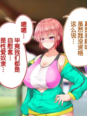 [STUDIOふあん (来鈍)] 陸上部女子は俺の生オナホ!!!校内種付け編PART2 [鬼畜王汉化组]_2401