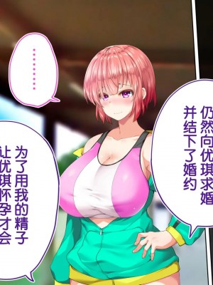 [STUDIOふあん (来鈍)] 陸上部女子は俺の生オナホ!!!校内種付け編PART2 [鬼畜王汉化组]_2402