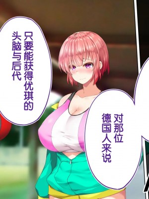 [STUDIOふあん (来鈍)] 陸上部女子は俺の生オナホ!!!校内種付け編PART2 [鬼畜王汉化组]_2403