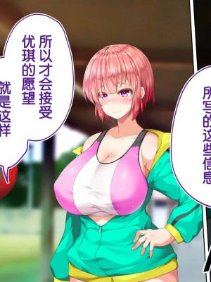 [STUDIOふあん (来鈍)] 陸上部女子は俺の生オナホ!!!校内種付け編PART2 [鬼畜王汉化组]_2404