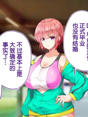 [STUDIOふあん (来鈍)] 陸上部女子は俺の生オナホ!!!校内種付け編PART2 [鬼畜王汉化组]_2405