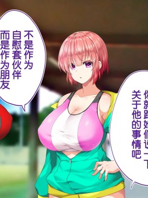 [STUDIOふあん (来鈍)] 陸上部女子は俺の生オナホ!!!校内種付け編PART2 [鬼畜王汉化组]_2406