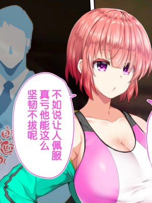 [STUDIOふあん (来鈍)] 陸上部女子は俺の生オナホ!!!校内種付け編PART2 [鬼畜王汉化组]_2411