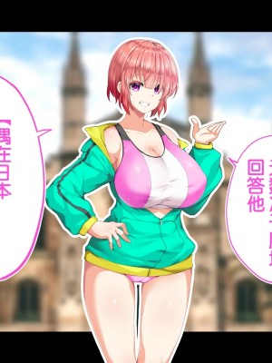 [STUDIOふあん (来鈍)] 陸上部女子は俺の生オナホ!!!校内種付け編PART2 [鬼畜王汉化组]_2412